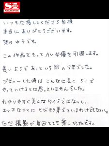 架乃ゆらの魅力的なエロティック作品レビュー