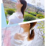 透明感のある美少女の初AVデビュー作品