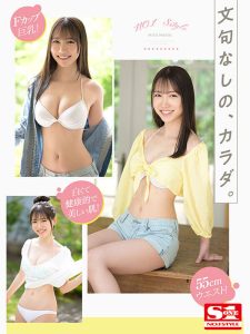 新人NO.1STYLE 三田真鈴 AVデビュー レビュー