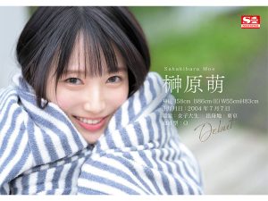 新人NO.1STYLE 榊原萌 AVデビュー レビュー