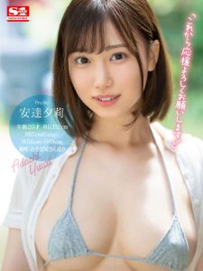 新人NO.1STYLE 安達夕莉AVデビュー レビュー