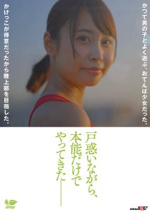 那津乃ちなみ 18歳AVデビュー レビュー