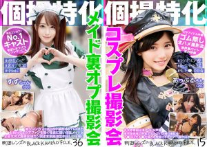 グラドル・コスプレイヤー・アイドル・インフルエンサーのハメ撮り中出し撮影会