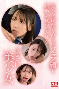 新人NO.1 STYLE 村上悠華 AVデビュー レビュー