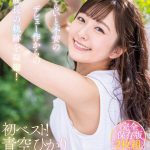 青空ひかりのデビューから23SEX8時間スペシャル 完全保存版2枚組