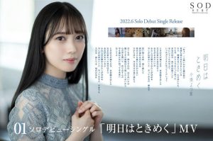 小湊よつ葉 AV DEBUT 4K特別版レビュー