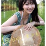 1億分の1 美少女 青坂あおい AV DEBUT レビュー