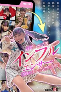 台湾発 美少女AV女優 齋齋いつきの魅力レビュー