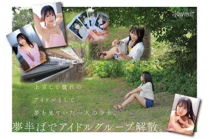 石原青 20歳 AV DEBUT レビュー