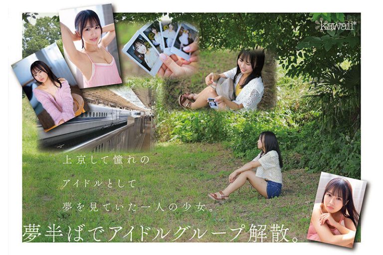 石原青 20歳 AV DEBUT レビュー