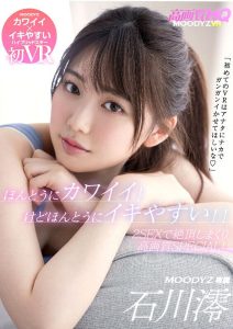 石川澪初VRレビュー：カワイイとセクシーの絶妙バランス