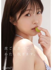 1億分の1 美少女 青坂あおい AV DEBUT レビュー