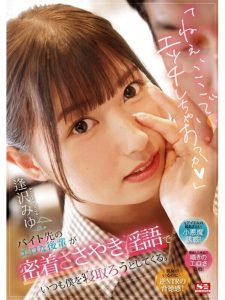 逢沢みゆのAVデビュー1周年記念ベスト作品集