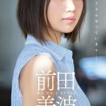 前田美波AVデビュー作品レビュー