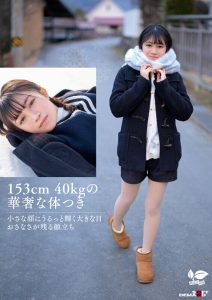 桜庭菜乃花のAVデビュー作品レビュー