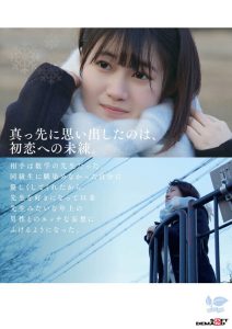 桜庭菜乃花のAVデビュー作品レビュー