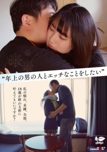 桜庭菜乃花のAVデビュー作品レビュー