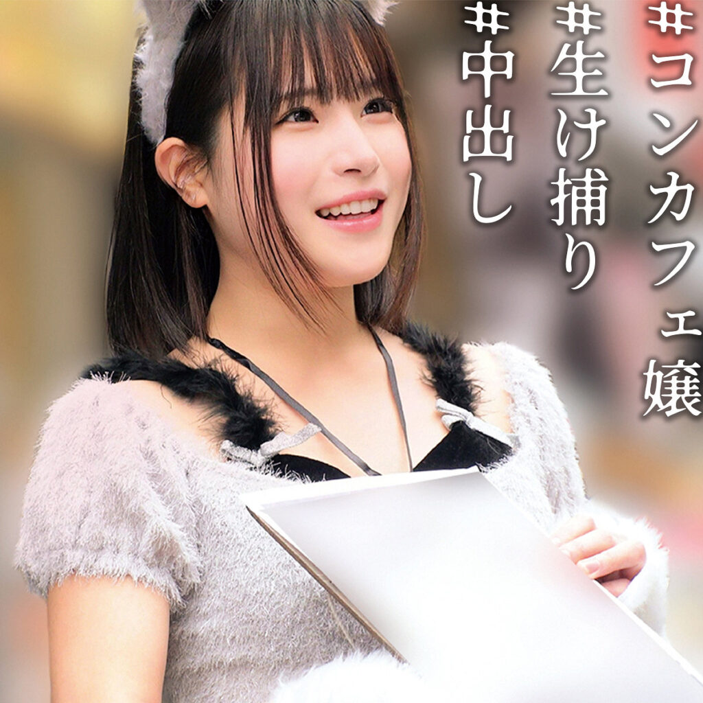溝端恋が4Kハイビジョンで挑戦！コスプレ×鬼畜×中出しの過激な1本「れん」